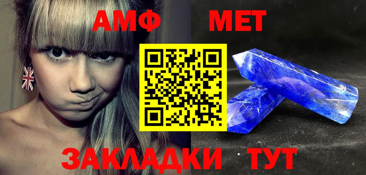 Amphetamine  АМФ  Камышлов  Вход с VPN  АМФЕТАМИН 98% 