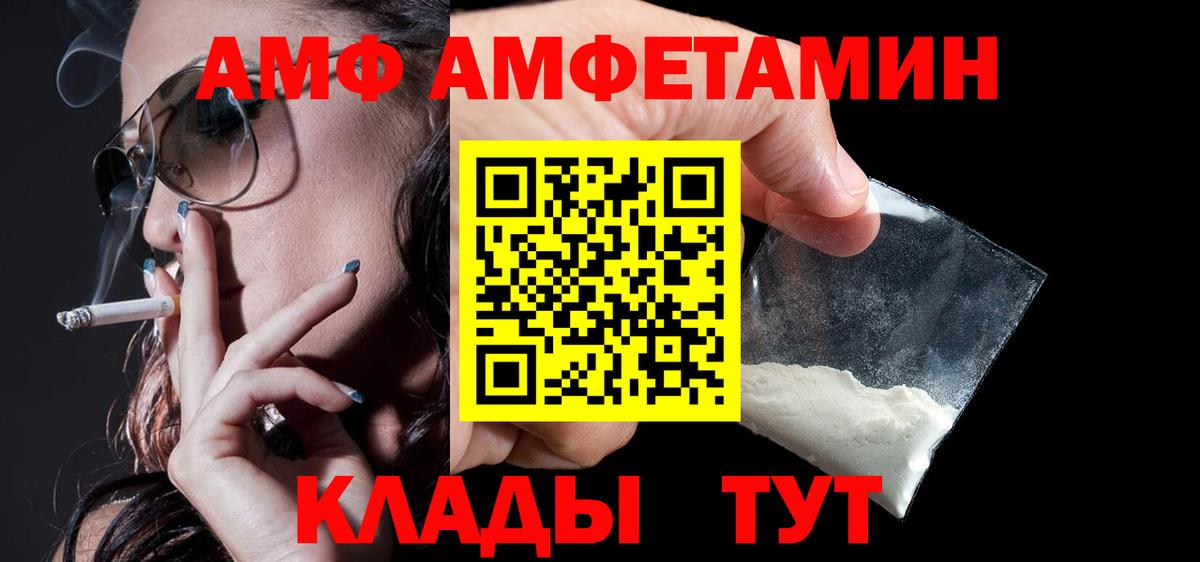 Амфетамин 97% Камышлов