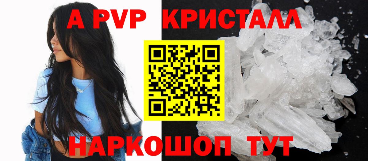 Alfa_PVP VHQ  Alpha PVP Crystall  Вход с VPN  Камышлов  Alfa_PVP Соль 