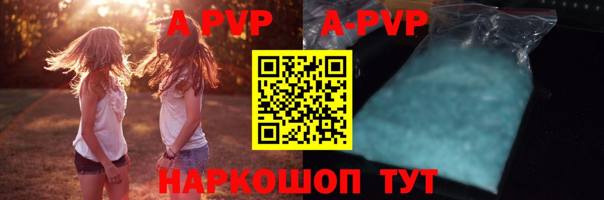 A-PVP СК Камышлов