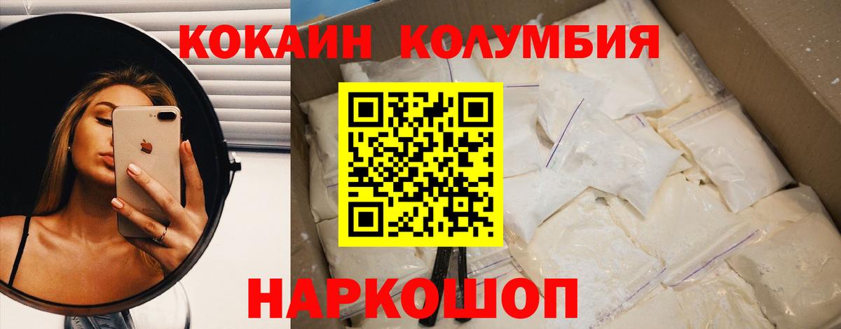 Кокаин Эквадор Камышлов