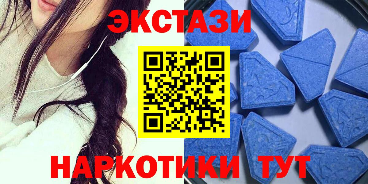 Экстази TESLA  Экстази  Камышлов  Ecstasy 250 мг  Вход с VPN 