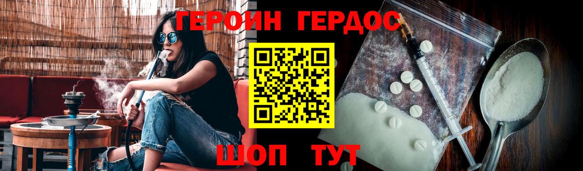 ГЕРОИН гречка Камышлов