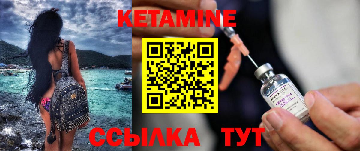 КЕТАМИН VHQ  Вход с VPN  КЕТАМИН ketamine  KRAKEN маркетплейс  Камышлов 