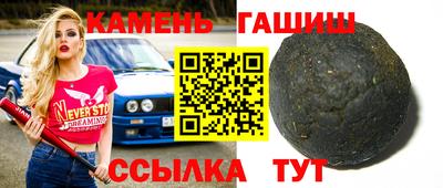 гашишное масло Краснокаменск
