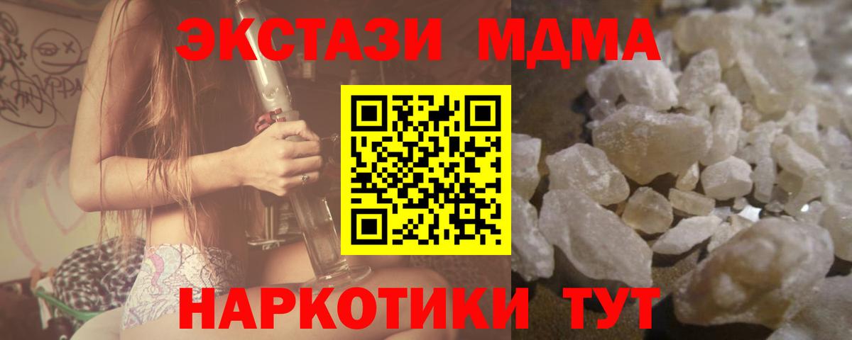 Камышлов  МДМА кристаллы  MDMA  MDMA VHQ  Вход с VPN 