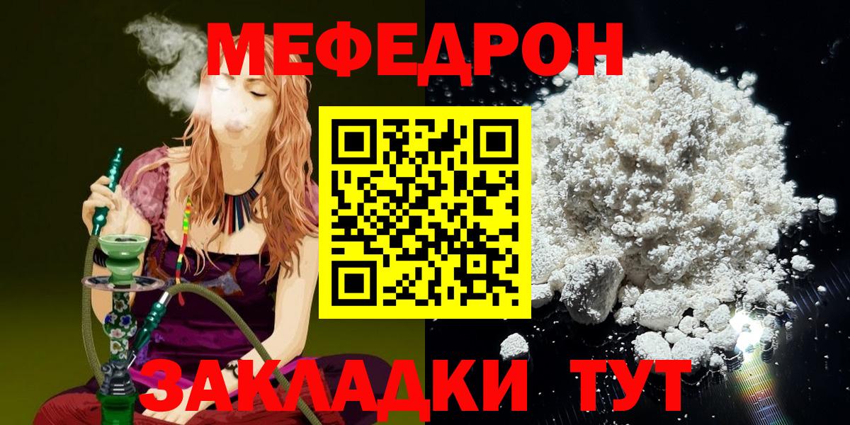 Меф 4 MMC  Меф мяу мяу  Вход с VPN  Камышлов 