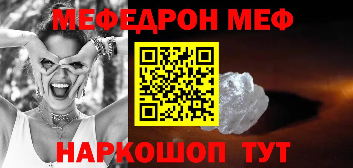Мефедрон Камышлов
