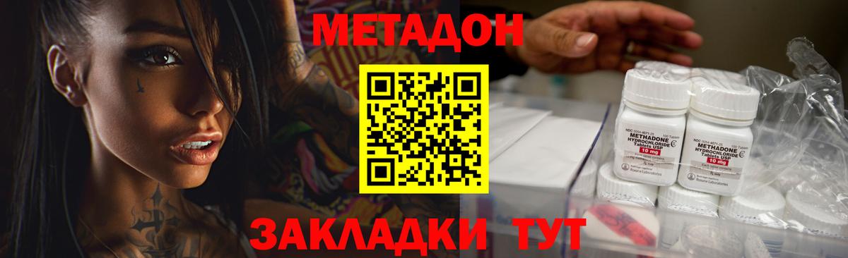 Метадон мёд  Вход с VPN  Камышлов 