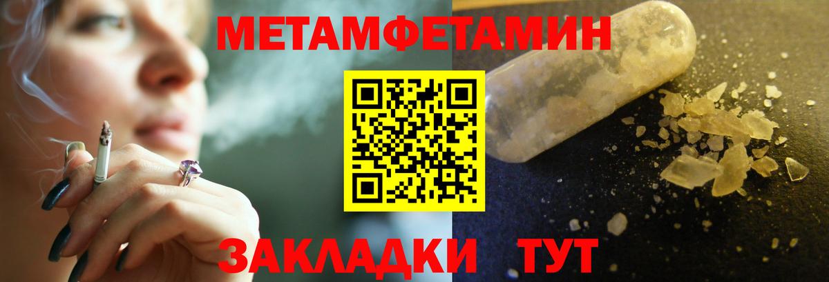 Первитин кристалл Камышлов